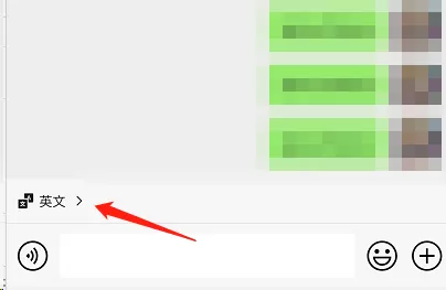 微信边写边译功能如何关闭?微信边写边译功能关闭方法