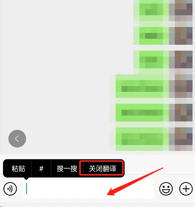 微信边写边译功能如何关闭?微信边写边译功能关闭方法