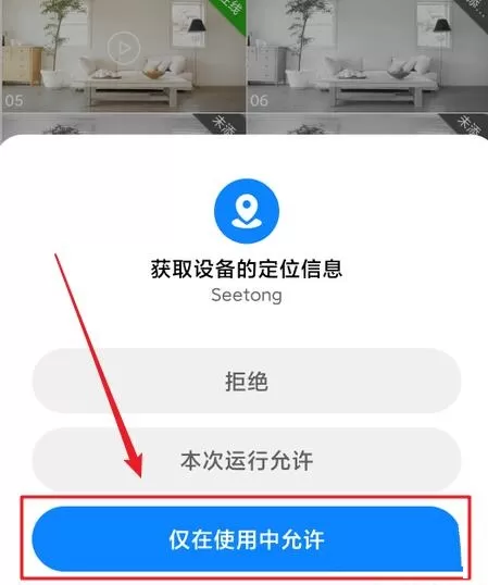 seetong安装后首次怎么登录?seetong安装后首次登录教程