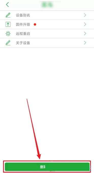 seetong怎么删除设备?seetong删除设备方法