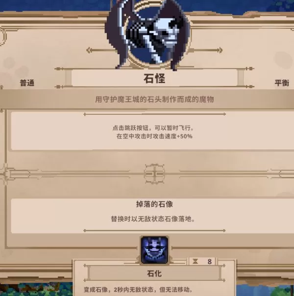 小骨英雄杀手全头骨能力详解 Skul英雄杀手骨头大全