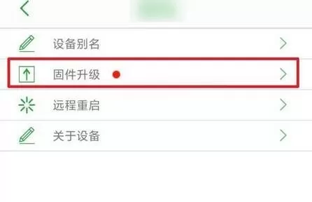 seetong怎么升级设备?seetong升级设备教程