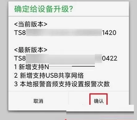 seetong怎么升级设备?seetong升级设备教程