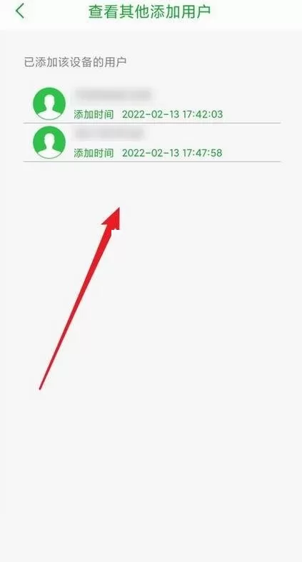 seetong怎么查看添加设备用户?seetong添加设备用户的查看方法