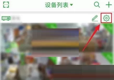 seetong怎么远程重启设备?seetong远程重启设备方法