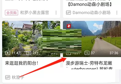 哔哩哔哩怎么铺满全屏？哔哩哔哩铺满全屏方法
