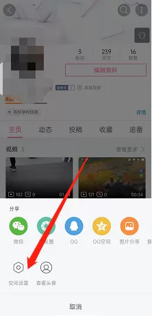 哔哩哔哩追番怎么隐藏?哔哩哔哩追番隐藏教程