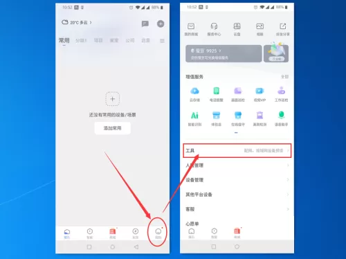 萤石云视频如何搜索局域网内设备?萤石云视频搜索局域网内设备的方法