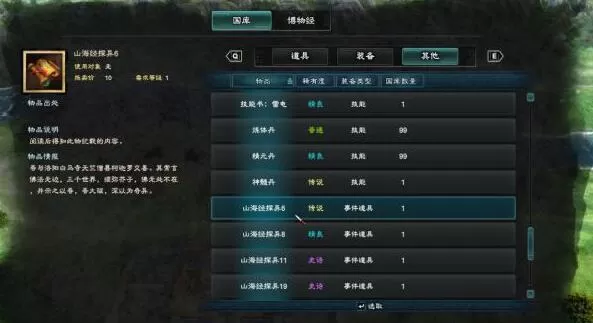 三国群英传8秘境位置在哪里 三国群英传8秘境位置一览