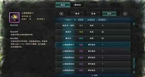 三国群英传8秘境位置在哪里 三国群英传8秘境位置一览