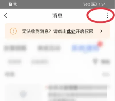 萤石云视频如何将消息设置为已读?萤石云视频将消息设置为已读的方法