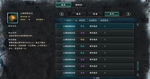 三国群英传8秘境位置在哪里 三国群英传8秘境位置一览