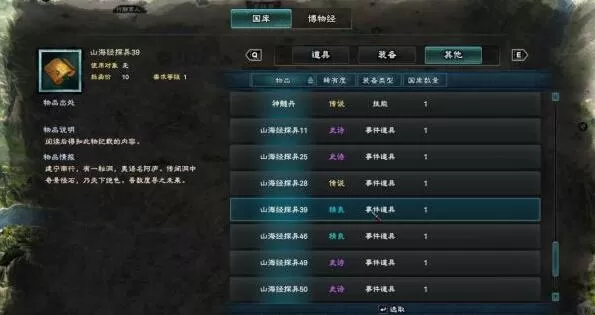 三国群英传8秘境位置在哪里 三国群英传8秘境位置一览