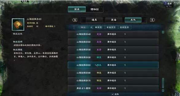 三国群英传8秘境位置在哪里 三国群英传8秘境位置一览