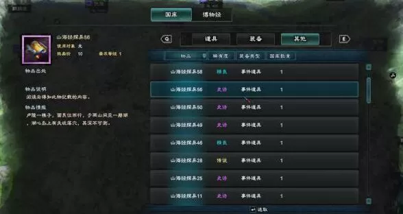 三国群英传8秘境位置在哪里 三国群英传8秘境位置一览