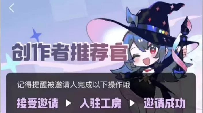 哔哩哔哩工房怎么入驻?哔哩哔哩工房入驻条件