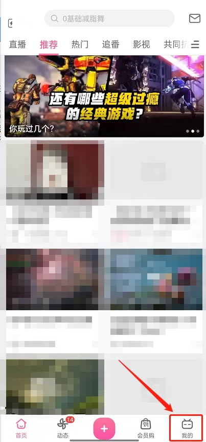 哔哩哔哩工房怎么开通?哔哩哔哩工房开通方法