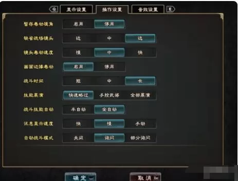 三国群英传8游戏怎么设置 三国群英传8游戏设置指南