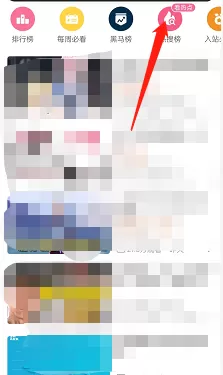 哔哩哔哩怎么查找热搜?哔哩哔哩查找热搜教程