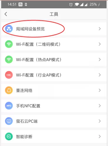 萤石云视频如何修改码率上限?萤石云视频修改码率上限的方法