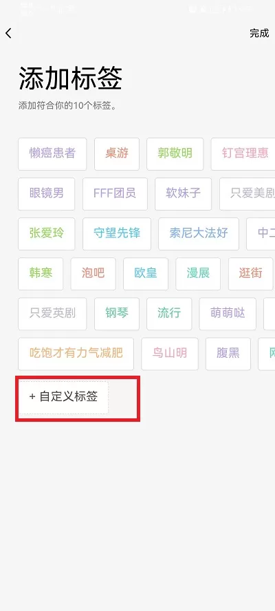 qq怎么设置自定义标签?qq设置自定义标签教程