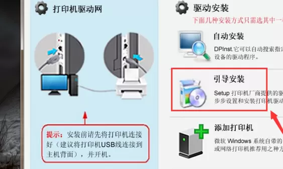 惠普m1136驱动程序如何安装?惠普m1136驱动程序安装方法