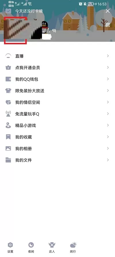 qq怎么设置自定义标签?qq设置自定义标签教程