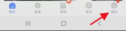 萤石云视频如何关闭终端绑定?萤石云视频关闭终端绑定的方法