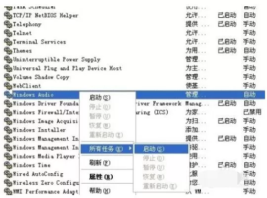 音频设备小喇叭不见了怎么办?音频设备小喇叭不见了处理方法
