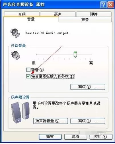音频设备小喇叭不见了怎么办?音频设备小喇叭不见了处理方法