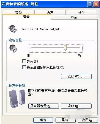 音频设备小喇叭不见了怎么办?音频设备小喇叭不见了处理方法