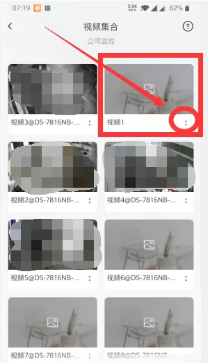 萤石云视频如何隐藏通道?萤石云视频隐藏通道的方法