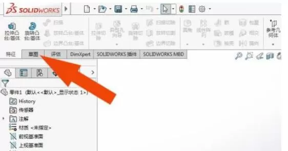 solidworks2016软件中如何绘制图形?solidworks2016软件绘制图形的方法