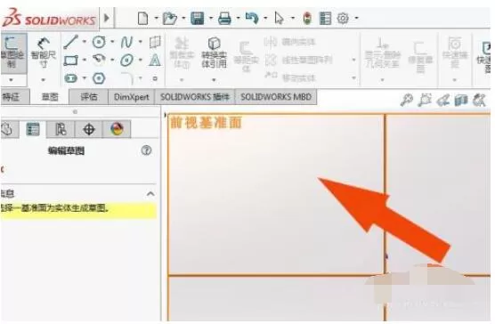solidworks2016软件中如何绘制图形?solidworks2016软件绘制图形的方法