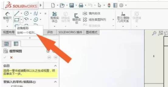 solidworks2016软件中如何创建工程图?solidworks2016软件中创建工程图的方法