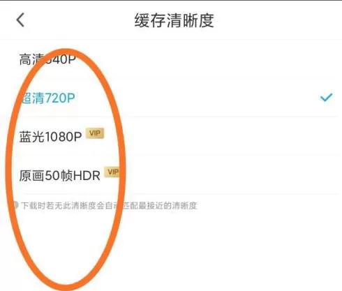 咪咕视频怎么设置清晰度?咪咕视频设置清晰度教程