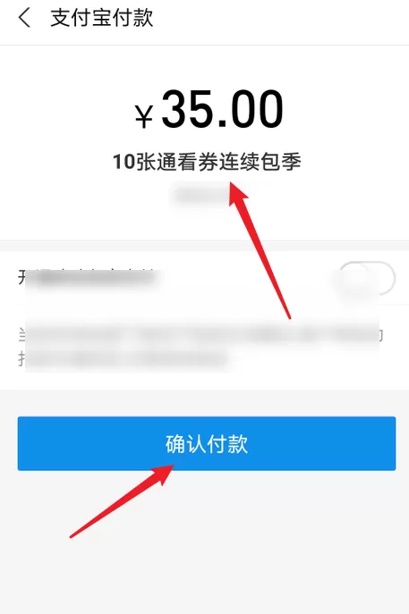 咪咕视频如何获得通看券?咪咕视频获得通看券方法