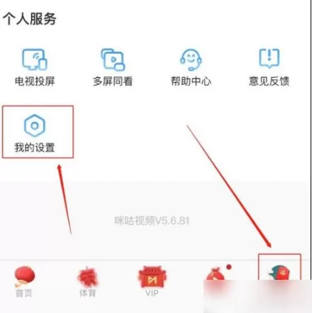 咪咕视频如何小窗播放?咪咕视频小窗播放教程