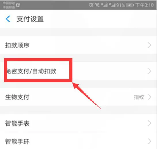 咪咕视频怎么取消会员自动续费?咪咕视频取消会员自动续费教程