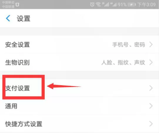 咪咕视频怎么取消会员自动续费?咪咕视频取消会员自动续费教程