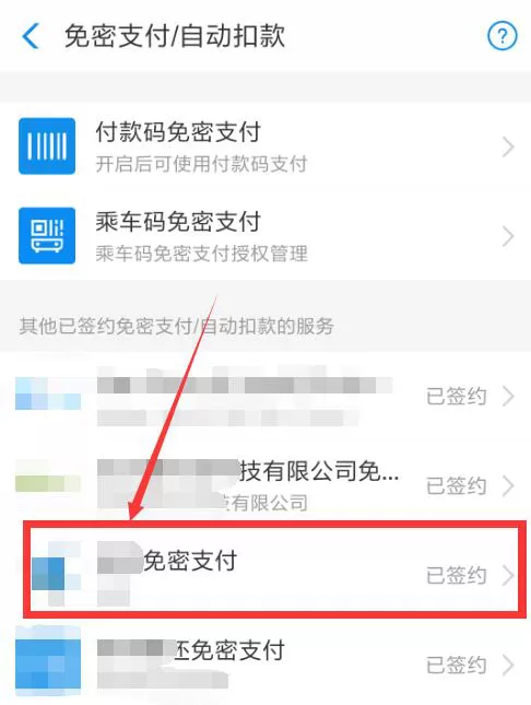 咪咕视频怎么取消会员自动续费?咪咕视频取消会员自动续费教程