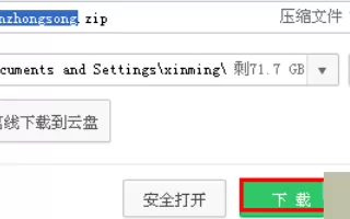 在word中华文彩云字体的大小怎么调整?调整word中华文彩云字体的大小方法