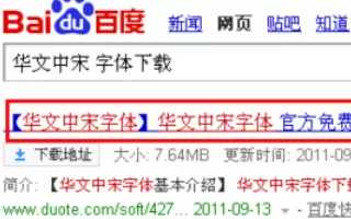 在word中华文彩云字体的大小怎么调整?调整word中华文彩云字体的大小方法