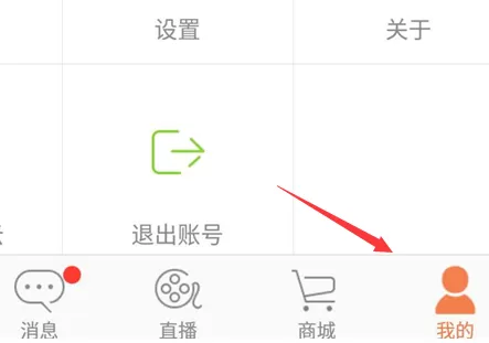 萤石云视频如何取消开机自动接收报警?萤石云视频取消开机自动接收报警的方法