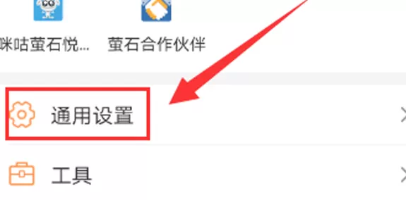 萤石云视频如何取消开机自动接收报警?萤石云视频取消开机自动接收报警的方法