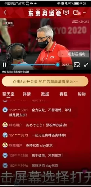咪咕视频怎么关闭礼物特效?咪咕视频关闭礼物特效教程