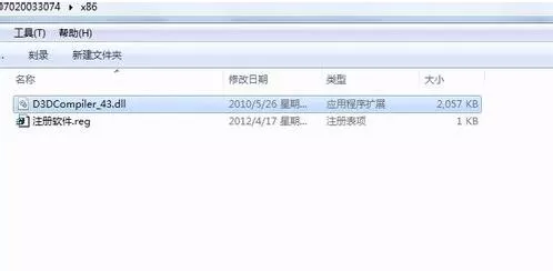 d3dcompiler43dll丢失怎么解决?d3dcompiler43dll丢失解决方法