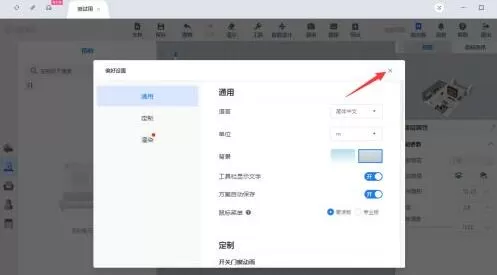 酷家乐户型图怎么设置单位?酷家乐设置单位户型图的方法