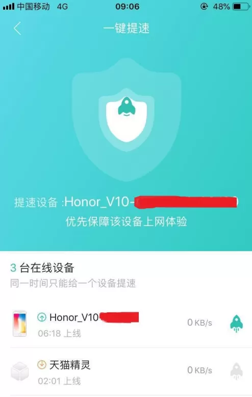 和家亲怎么控制上网时间?和家亲控制上网时间教程