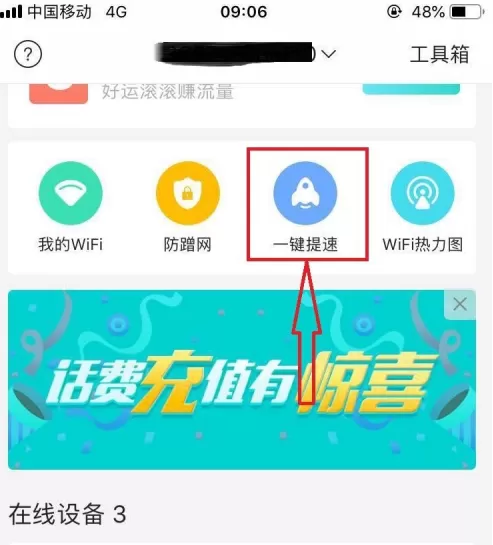 和家亲怎么控制上网时间?和家亲控制上网时间教程